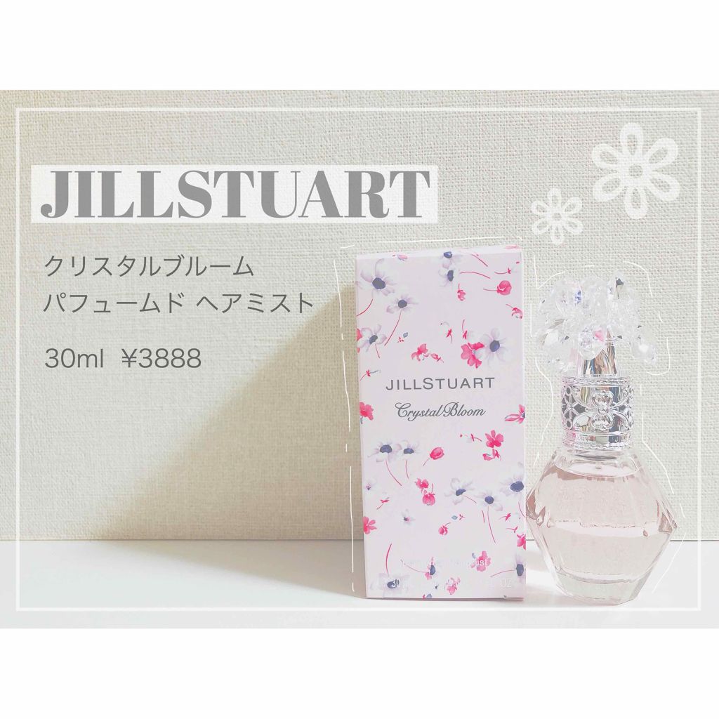 ジルスチュアート クリスタルブルーム オードパルファン/JILL STUART/香水(レディース)を使ったクチコミ（1枚目）