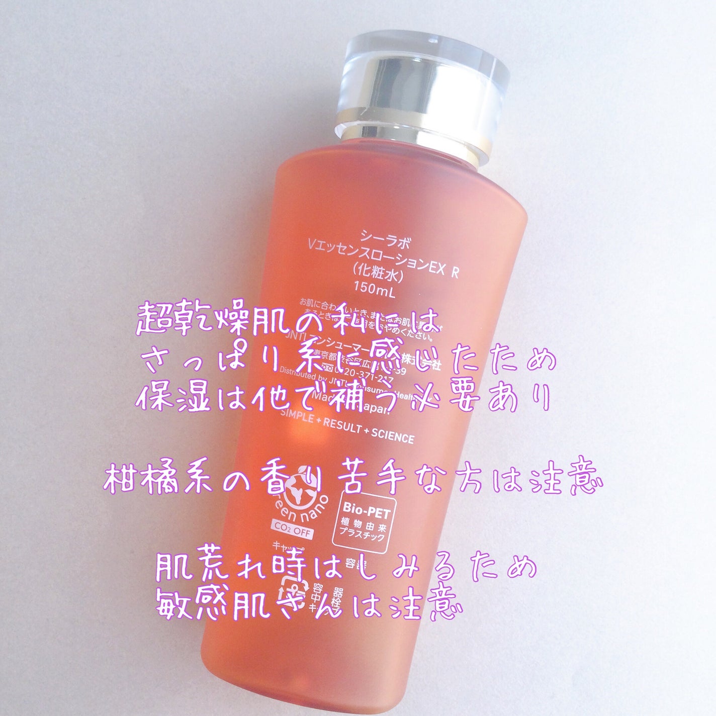 VC100エッセンスローション EX/ドクターシーラボⓇ/化粧水を使ったクチコミ(2枚目)