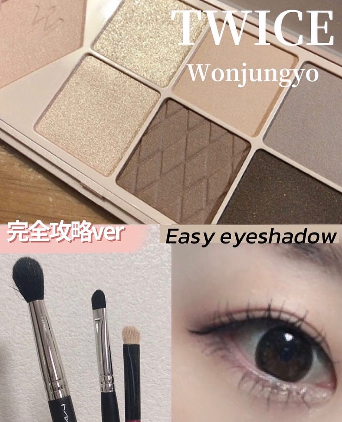 ウォンジョンヨ Ｗ デイリームードアップパレット /Wonjungyo/アイシャドウパレットを使ったクチコミ（1枚目）