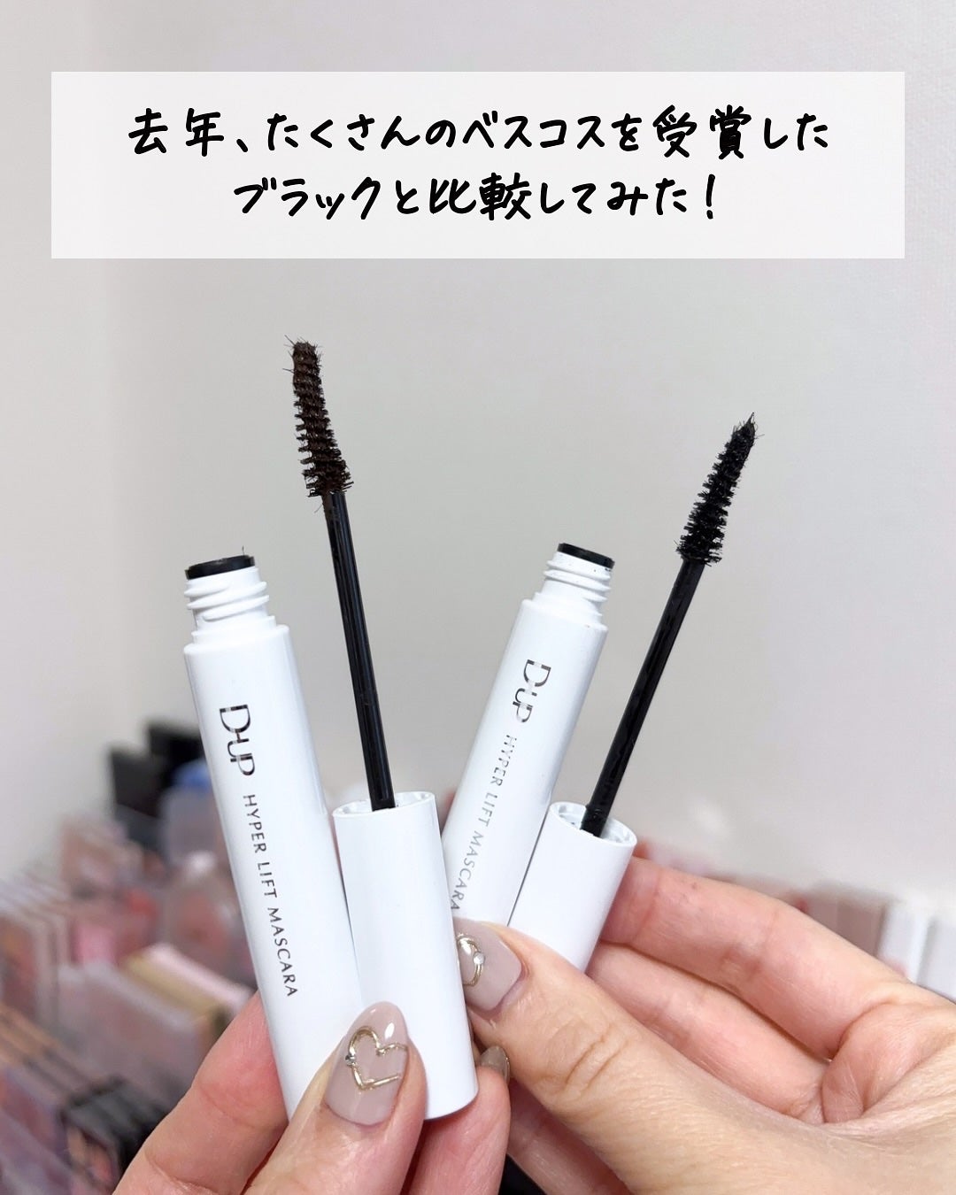 ハイパーリフトマスカラ/D-UP/マスカラを使ったクチコミ(6枚目)