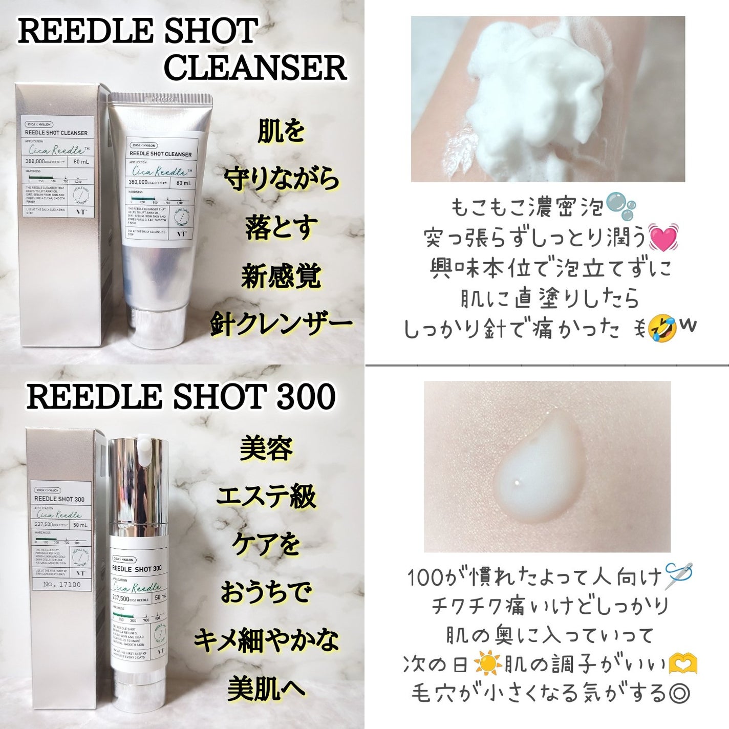 リードルショット300/VT/美容液を使ったクチコミ(2枚目)