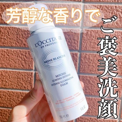 レーヌブランシュ イルミネイティングクレンジングフォーム/L'OCCITANE/泡洗顔を使ったクチコミ(1枚目)