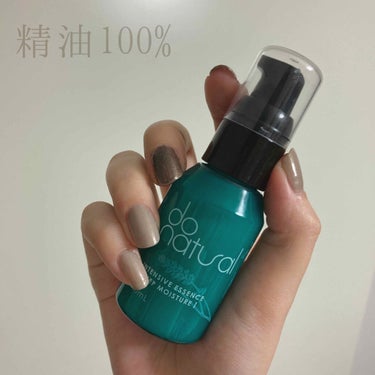 インテンシブ エッセンス [ディープ モイスチャー]/do natural/美容液を使ったクチコミ（1枚目）