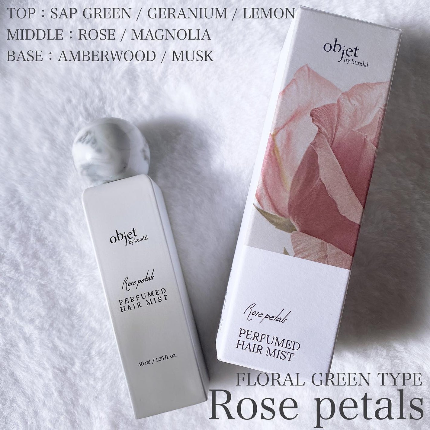 パフュームドヘアミスト ローズペタル/objet by kundal/ヘアミストを使ったクチコミ(5枚目)