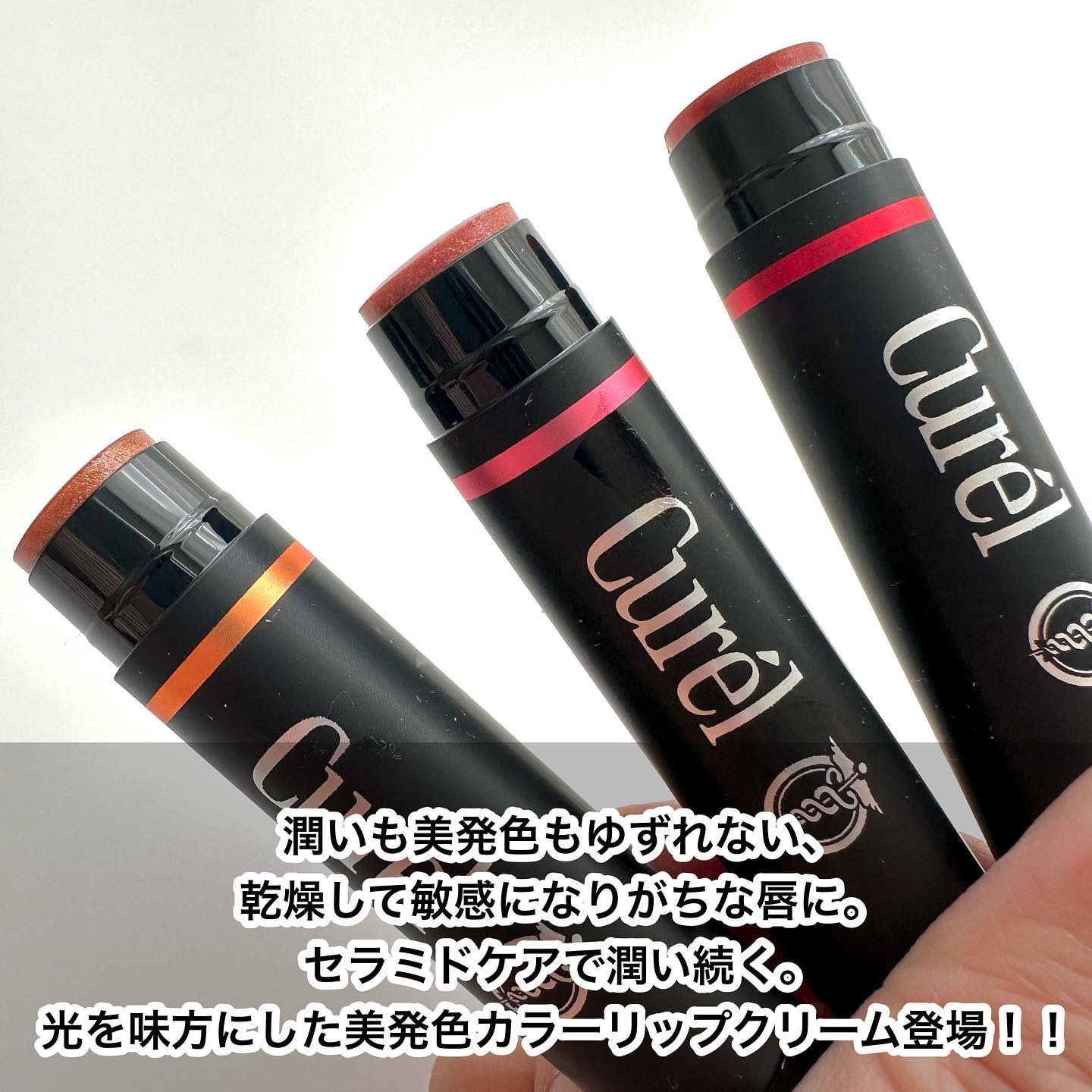 リップケア クリーム（美発色シリーズ）/キュレル/リップクリームを使ったクチコミ（2枚目）