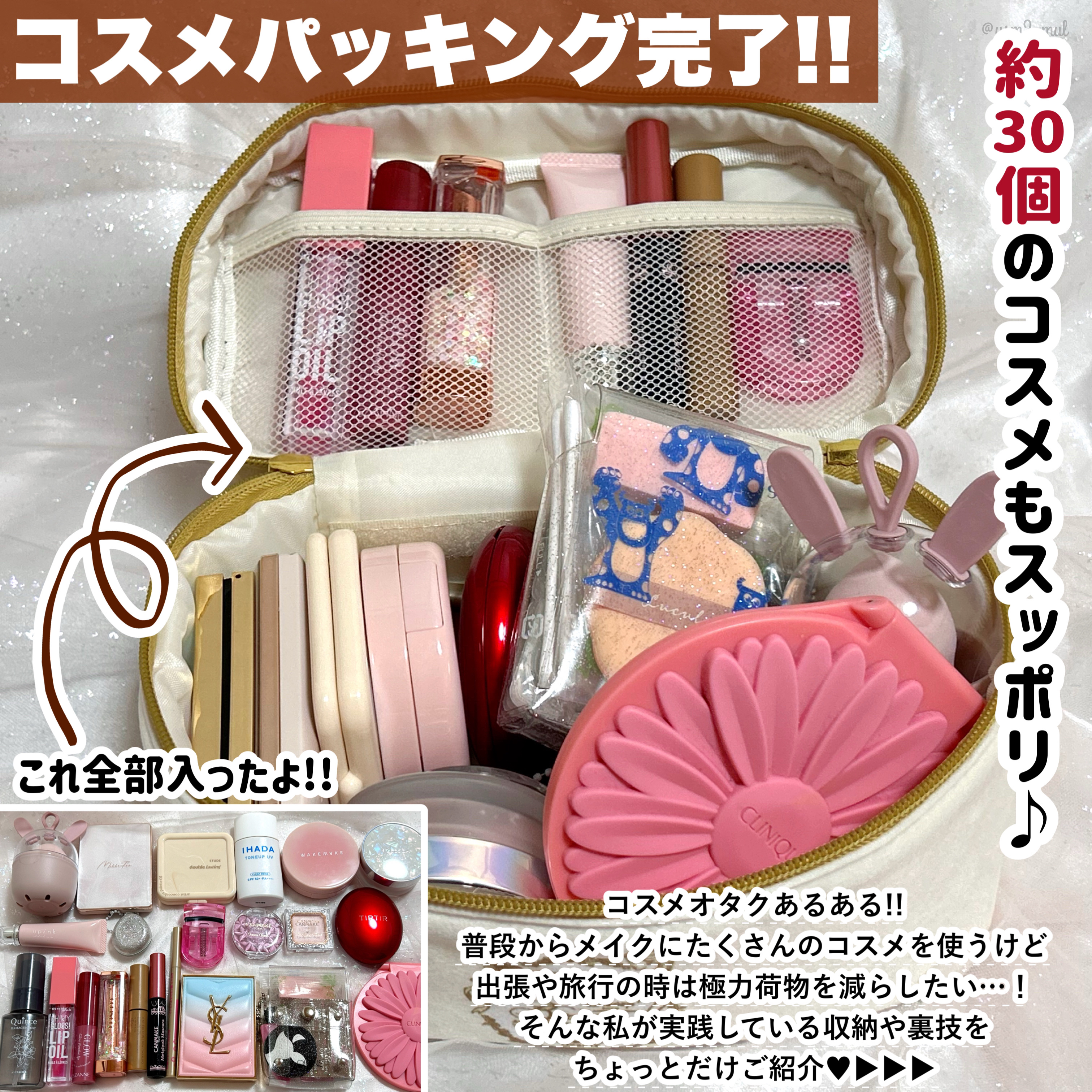 試してみた】コスメケース THREEPPYのリアルな口コミ・レビュー | LIPS