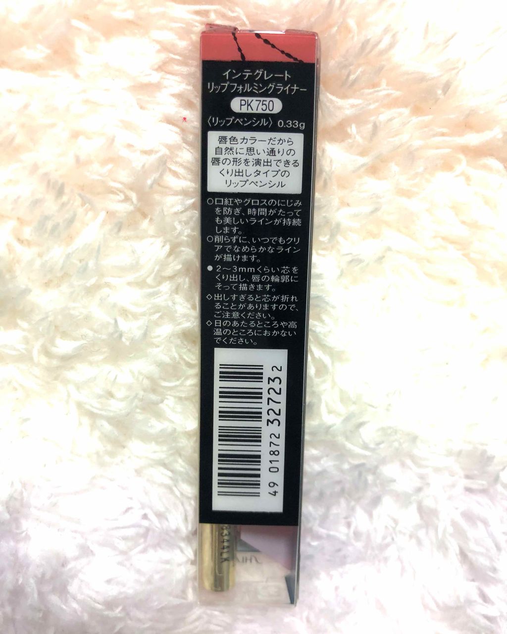 リップフォルミングライナー/インテグレート/リップライナーを使ったクチコミ(2枚目)