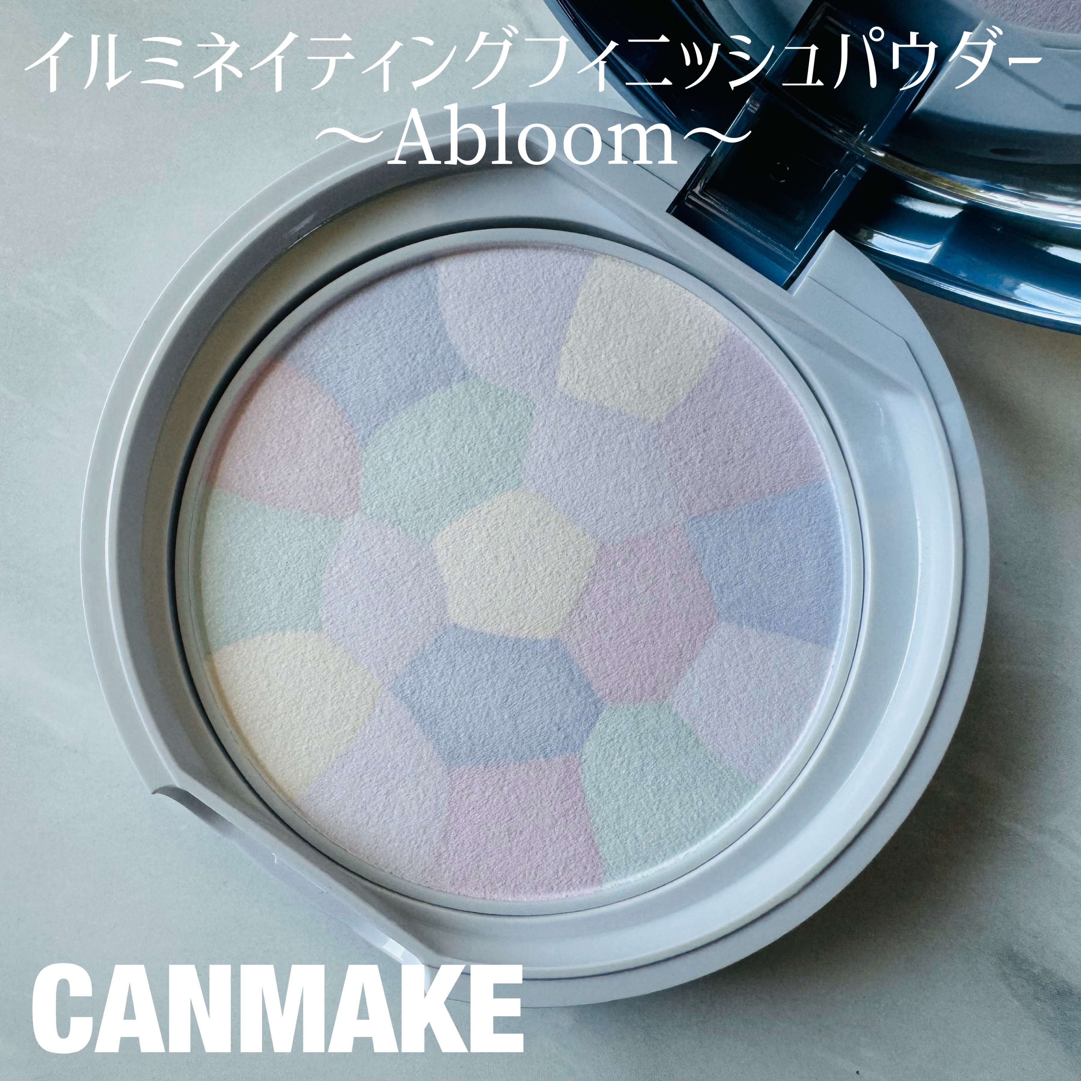 イルミネイティングフィニッシュパウダー　～Abloom～/キャンメイク/プレストパウダーを使ったクチコミ（1枚目）