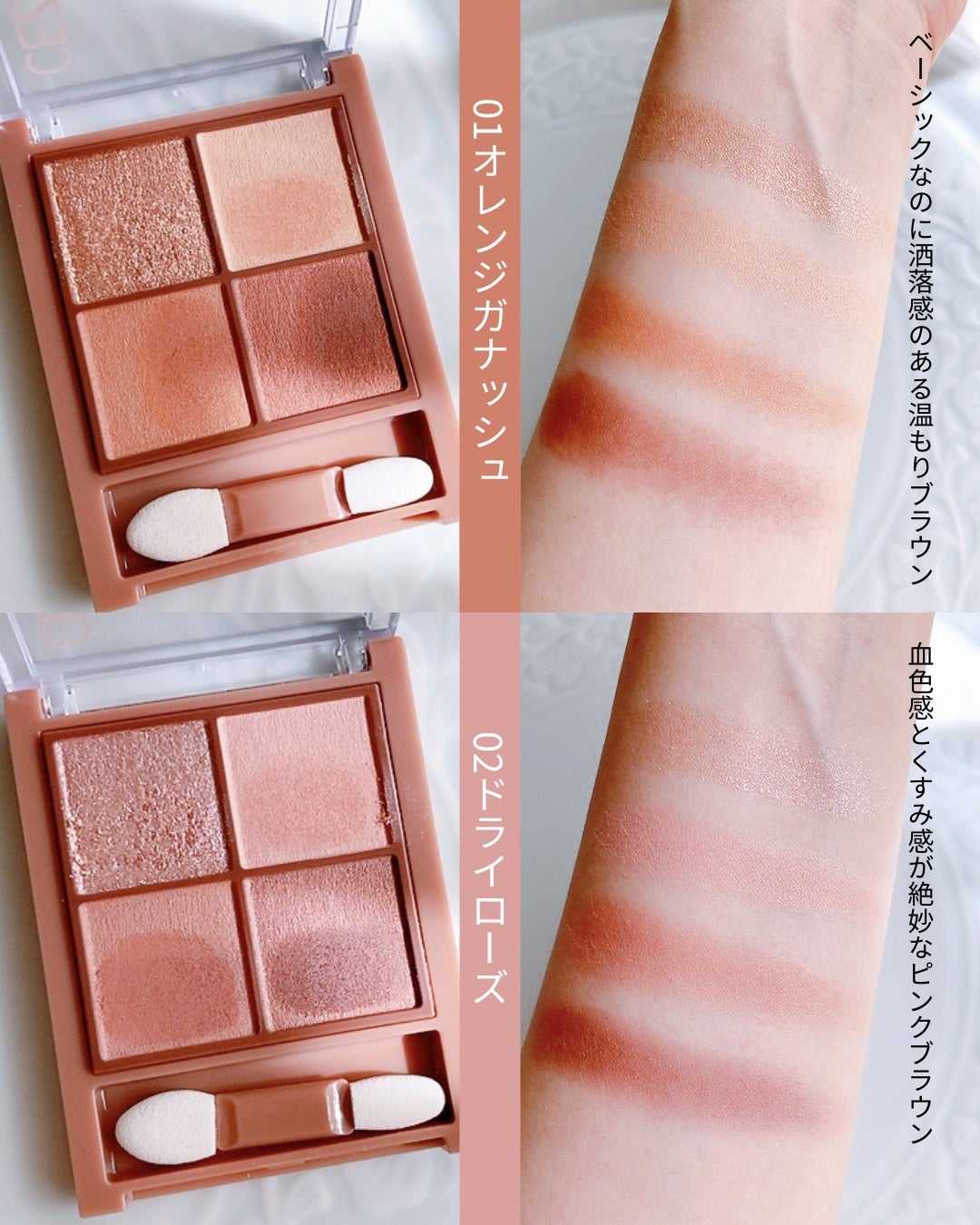 ベージュトーンアイシャドウ/CEZANNE/アイシャドウパレットを使ったクチコミ(3枚目)