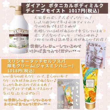 ハニーオランジュの香り/ボディミルク 400ml (詰替え用)/ダイアン/ボディミルクを使ったクチコミ（3枚目）