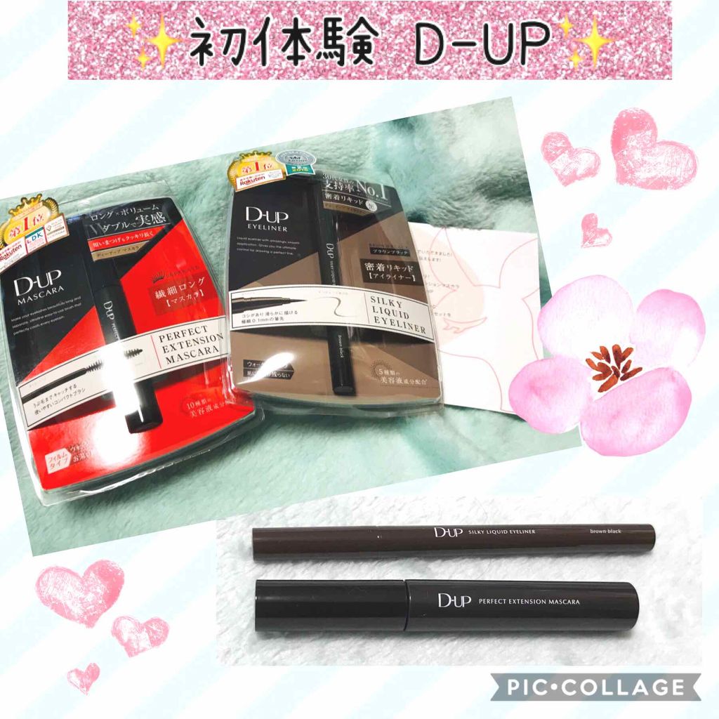 こんばんは、香夜です！
実は先日、LIPSさんを通じてディーアップさんのマスカラ、アイライナーを提供して頂きました！

【使ってみた感想】

✨リキッドアイライナー
普段からリキッド使いなのですが、毛先が柔らかくて、するする書きやすくてビッ