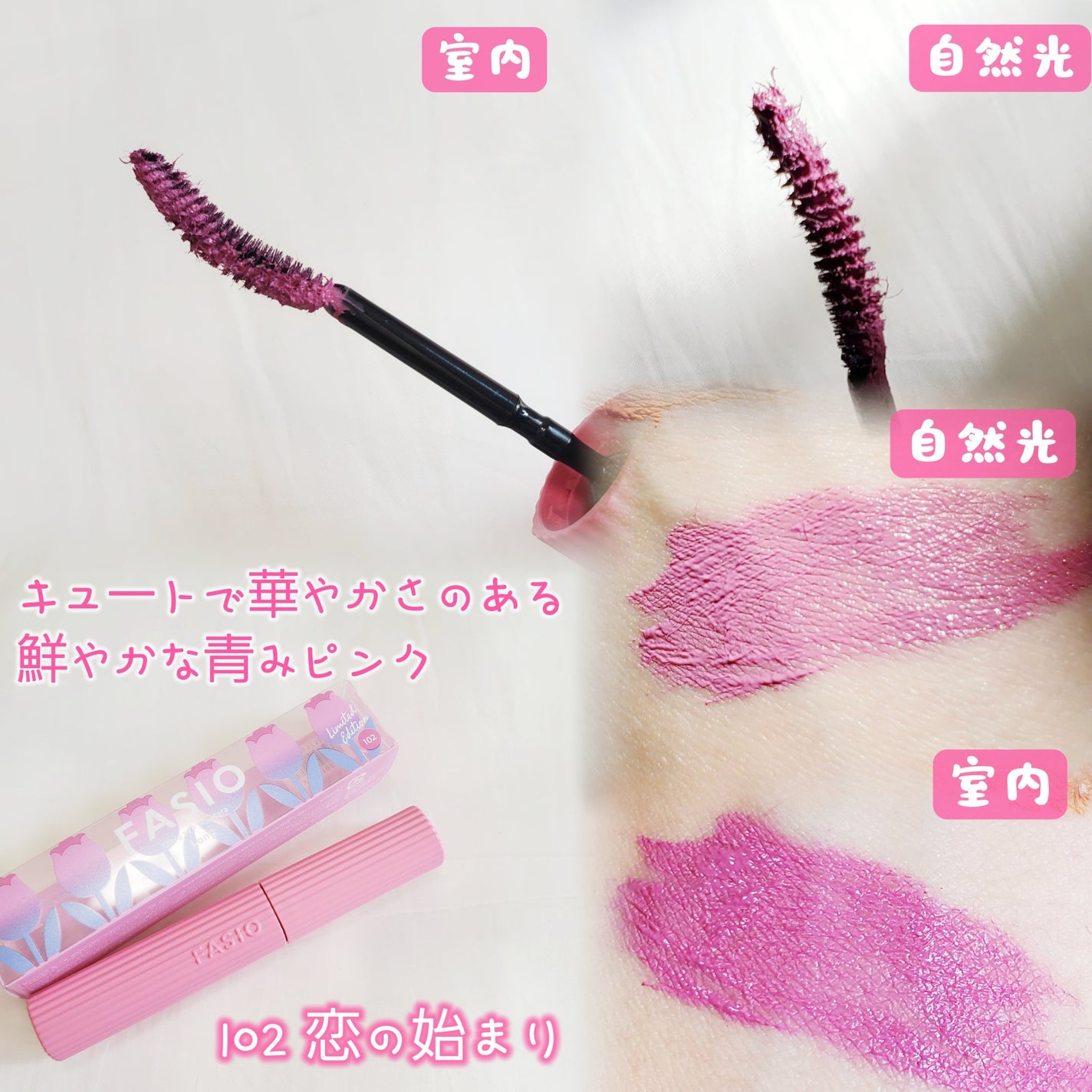 ウルトラ WP マスカラ(ロング)/FASIO/マスカラを使ったクチコミ(5枚目)