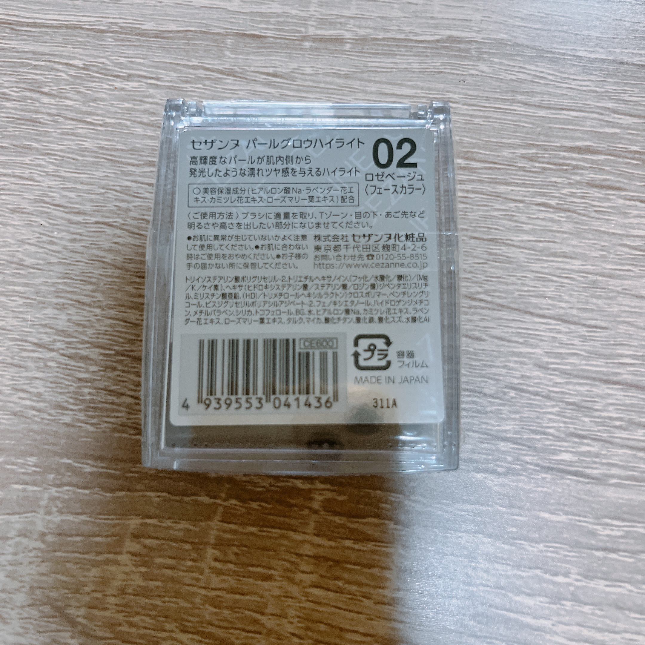パールグロウハイライト/CEZANNE/パウダーハイライトを使ったクチコミ（3枚目）