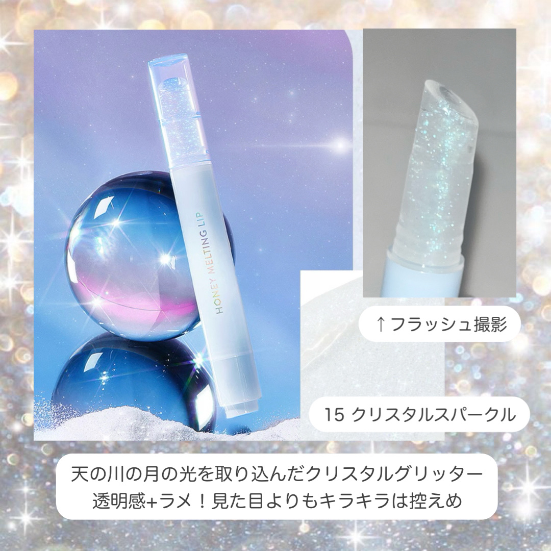 ハニーメルティングリップ/ネイチャーリパブリック/口紅を使ったクチコミ（3枚目）