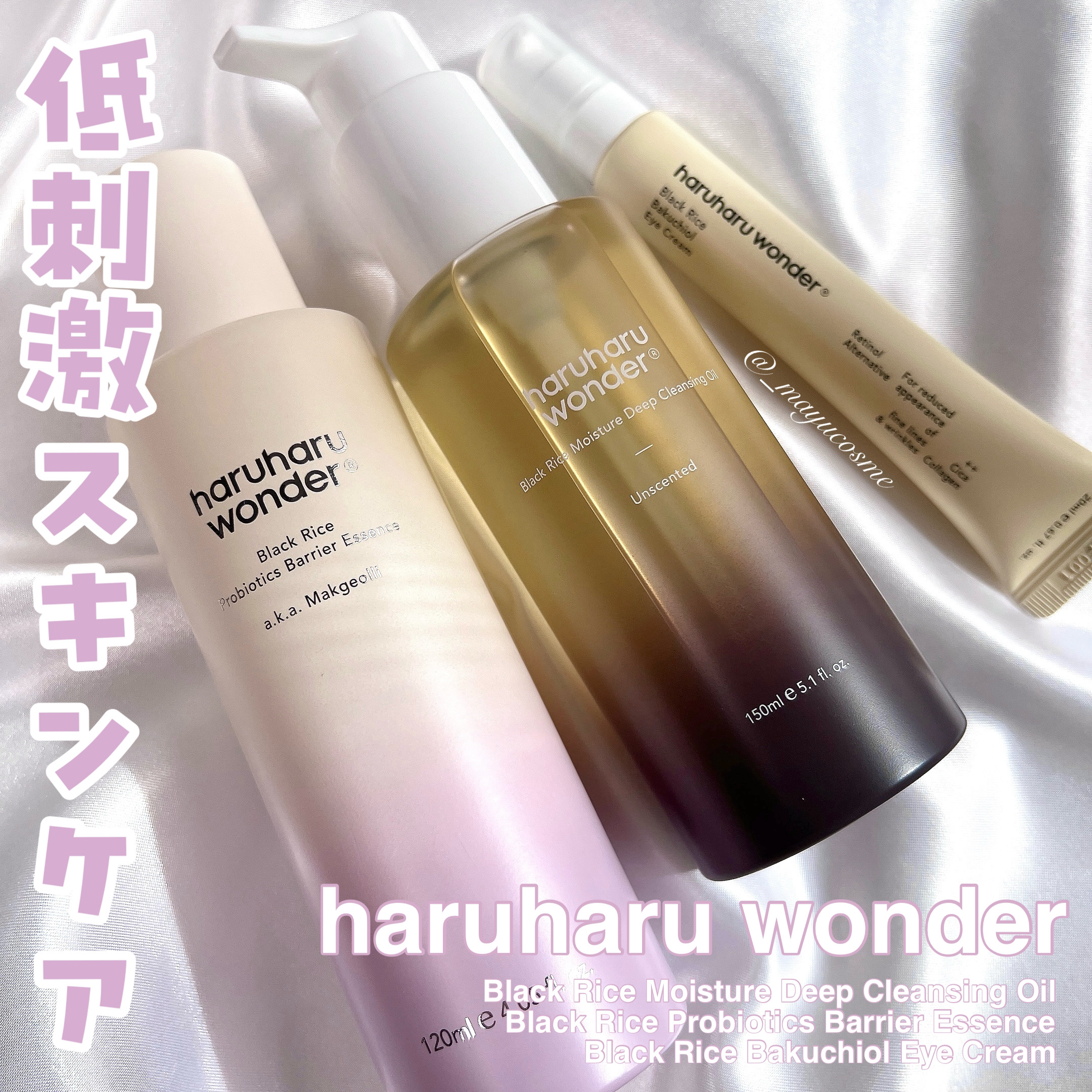 ブラックライス　モイスチャー　ディープクレンジングオイル/haruharu wonder/オイルクレンジングを使ったクチコミ（1枚目）