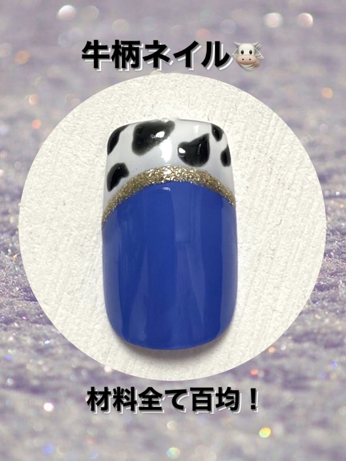 BRG ジェルネイル/DAISO/ジェルネイルを使ったクチコミ（1枚目）