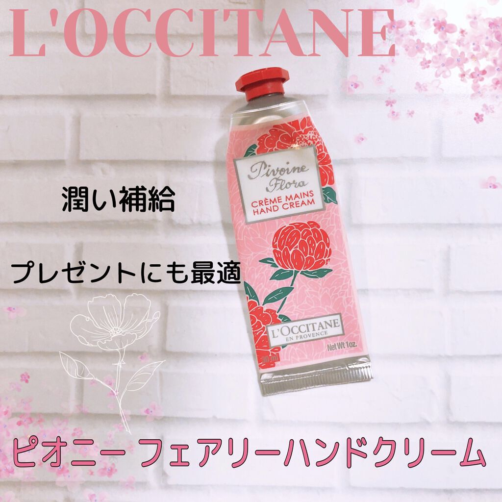 ピオニー フェアリーハンドクリーム/L'OCCITANE/ハンドクリームを使ったクチコミ（1枚目）