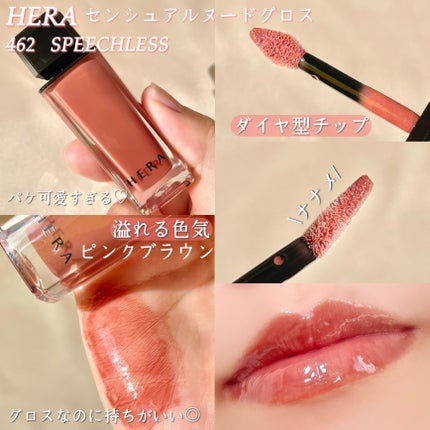 センシュアル ヌードバーム/HERA/リップバームを使ったクチコミ(3枚目)