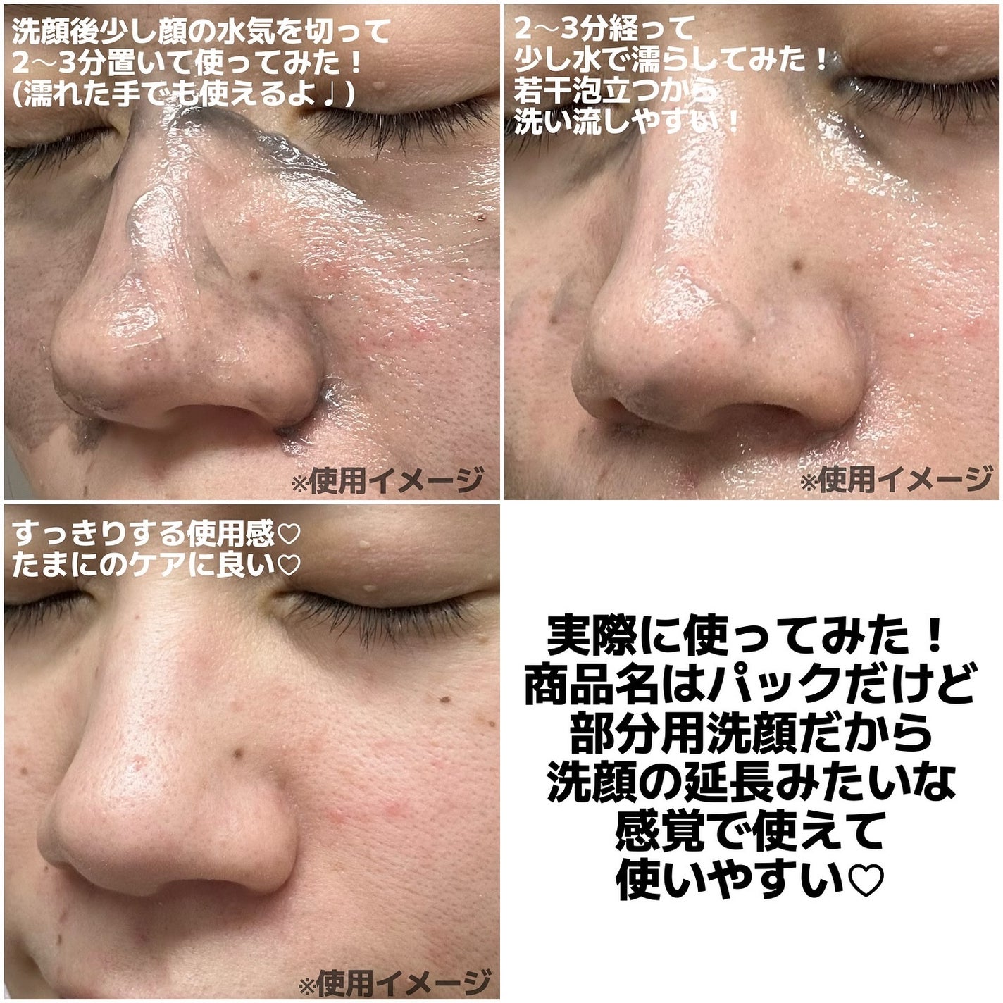 吸着ポアパック/MoccHi SKIN/洗い流すパック・マスクを使ったクチコミ(3枚目)