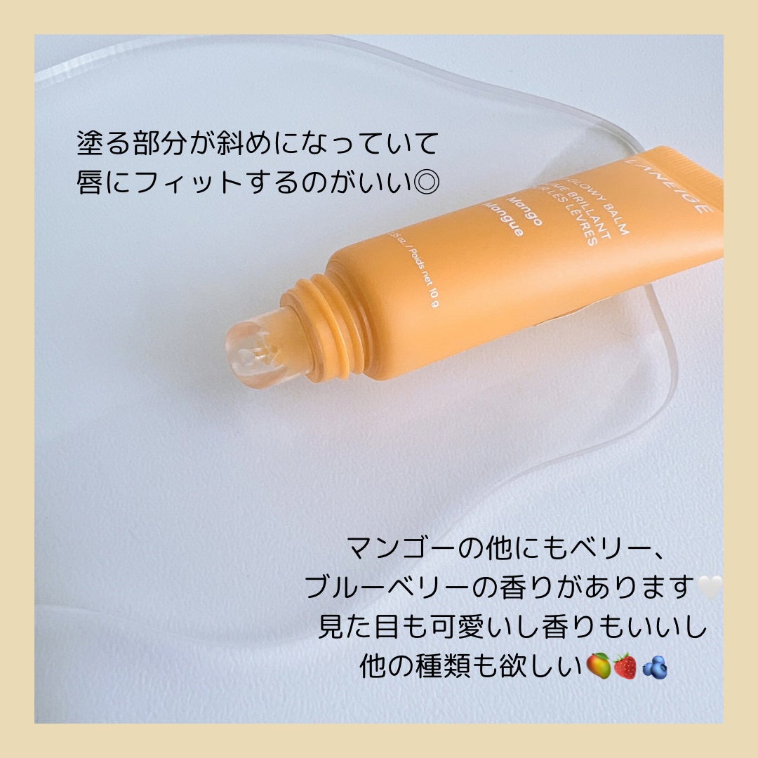 リップグロウィバーム/LANEIGE/リップバームを使ったクチコミ(3枚目)