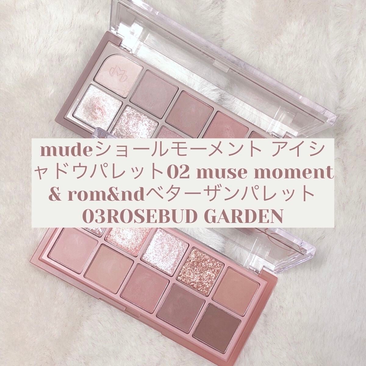 ベターザンパレット/rom&nd/アイシャドウパレットを使ったクチコミ(1枚目)