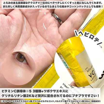 毛穴フォーカスVC VC3エッセンス/pdc/美容液を使ったクチコミ(6枚目)