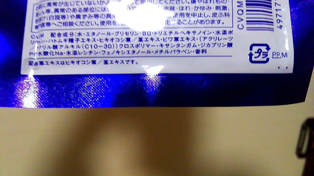 透明美肌マスク N/雪肌粋/シートマスク・パックを使ったクチコミ（3枚目）