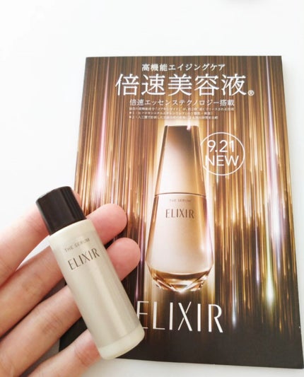 2024年秋新作美容液】エリクシール ザ セラム aa(医薬部外品 2024年秋新作美容液】エリクシール ザ セラム aa(医薬部外品