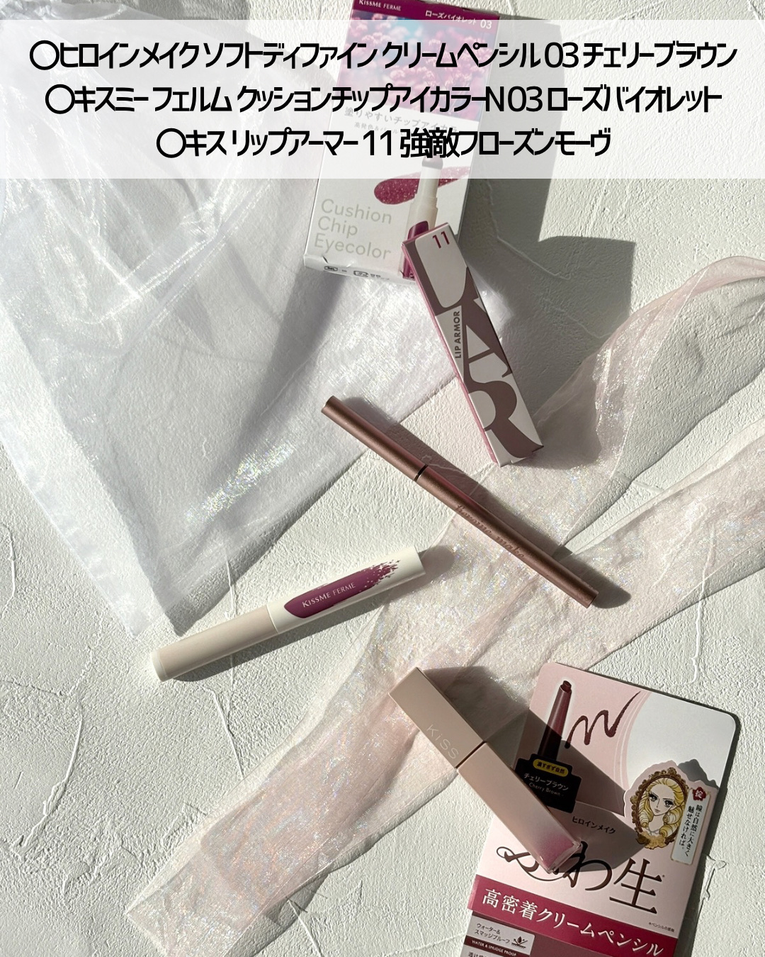 クッションチップアイカラーN/キスミー フェルム/単色アイシャドウを使ったクチコミ（3枚目）