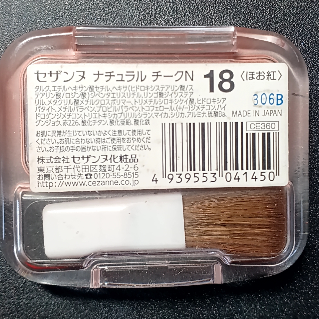 ナチュラル チークN/CEZANNE/パウダーチークを使ったクチコミ（2枚目）