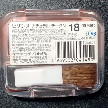 ナチュラル チークN/CEZANNE/パウダーチークを使ったクチコミ(2枚目)