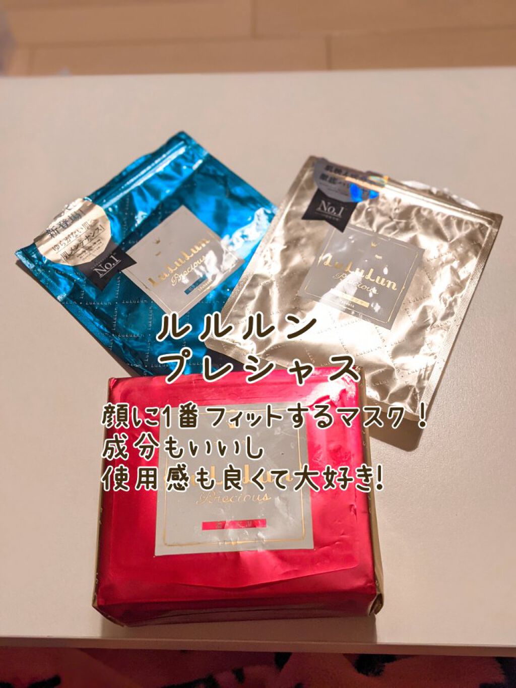 ルルルンプレシャス GREEN(バランス)【旧】/ルルルン/シートマスク・パックを使ったクチコミ（3枚目）