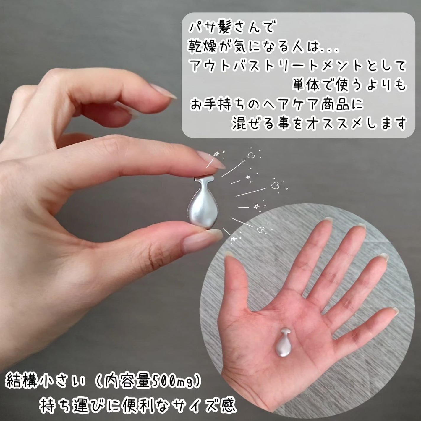 ハイドロポーション 美容液ヘアオイル(無香料)/エイトザタラソ/ヘアオイルを使ったクチコミ(2枚目)