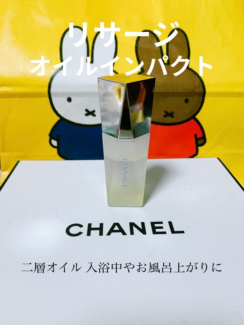 リサージ オイルインパクト/リサージ/フェイスオイルを使ったクチコミ(1枚目)