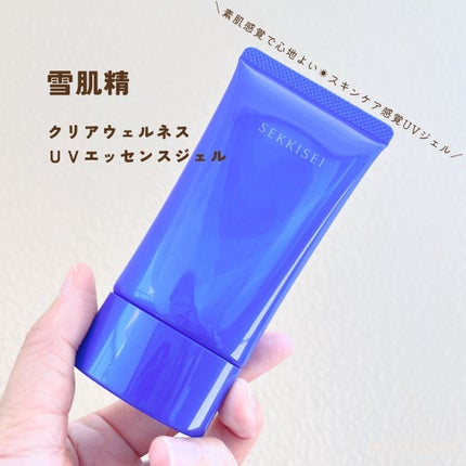雪肌精 クリアウェルネス UVエッセンスジェルのクチコミ「雪肌精 クリアウェルネス
UVエッセンスジェル
ꔫ・–・ꔫ・–・ꔫ・–・ꔫ・–・ꔫ・–・ꔫ・–.....」(2枚目)