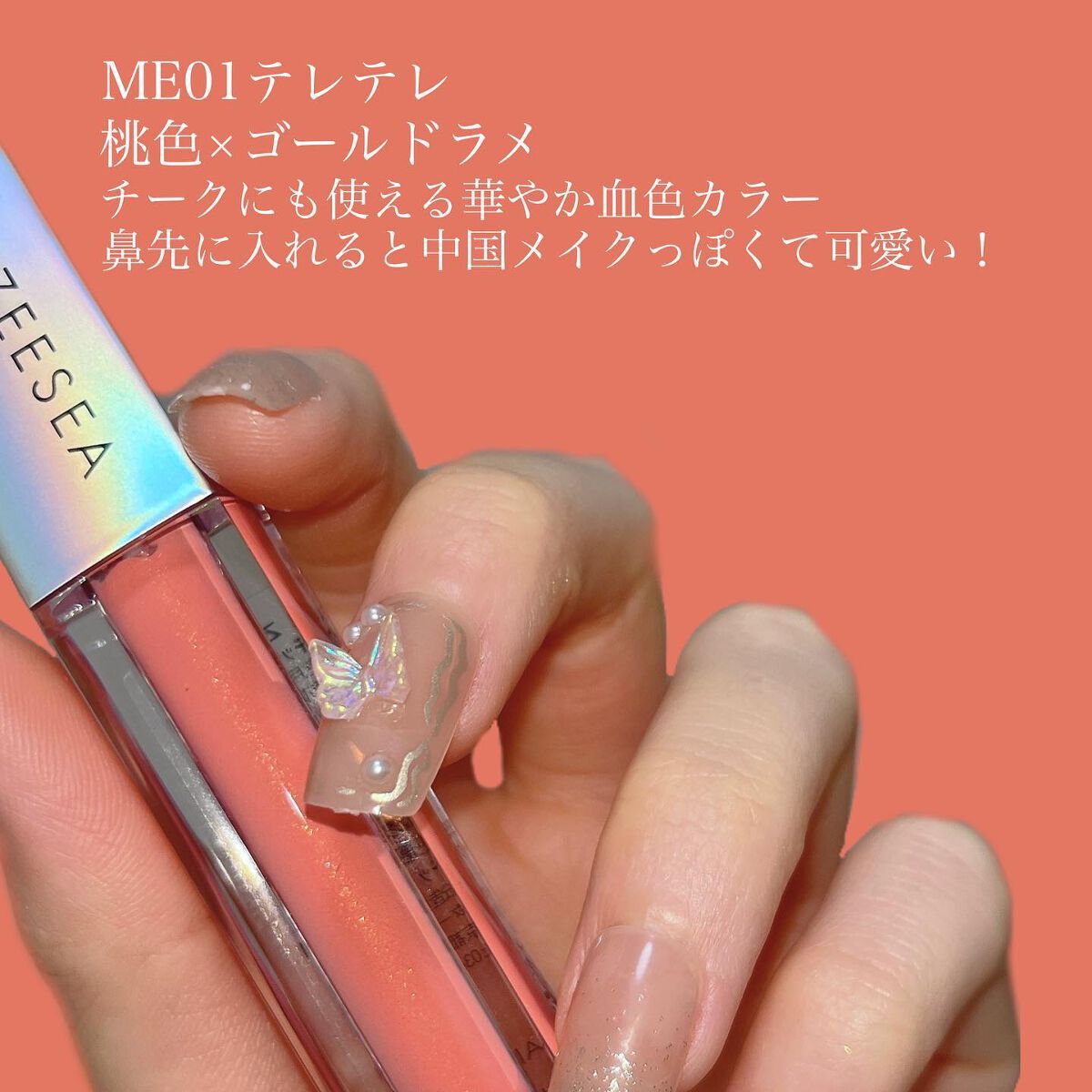 ダイヤモンドシリーズ 星空リキッドアイシャドウ/ZEESEA/リキッドアイシャドウを使ったクチコミ(3枚目)