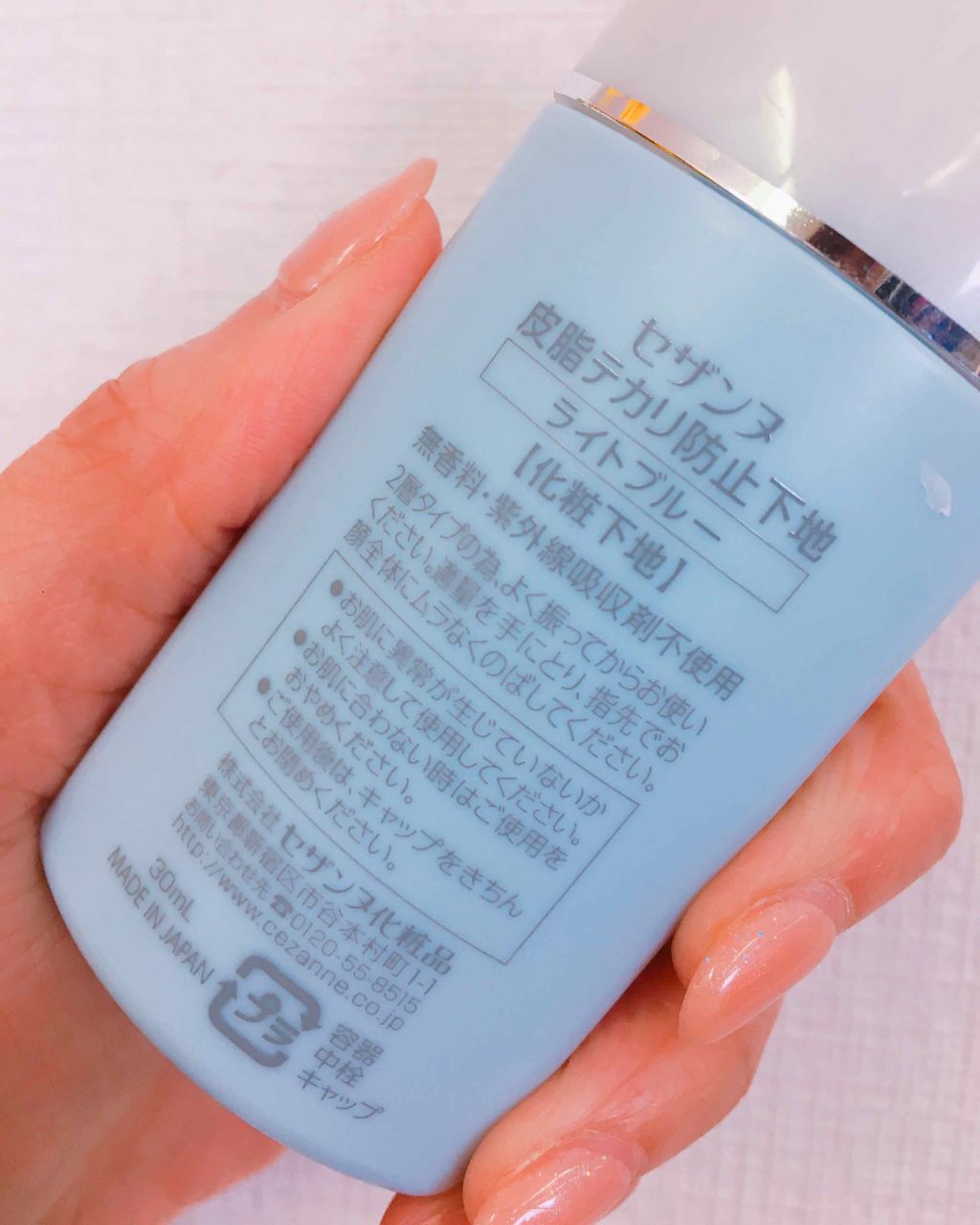 皮脂テカリ防止下地/CEZANNE/化粧下地を使ったクチコミ(2枚目)