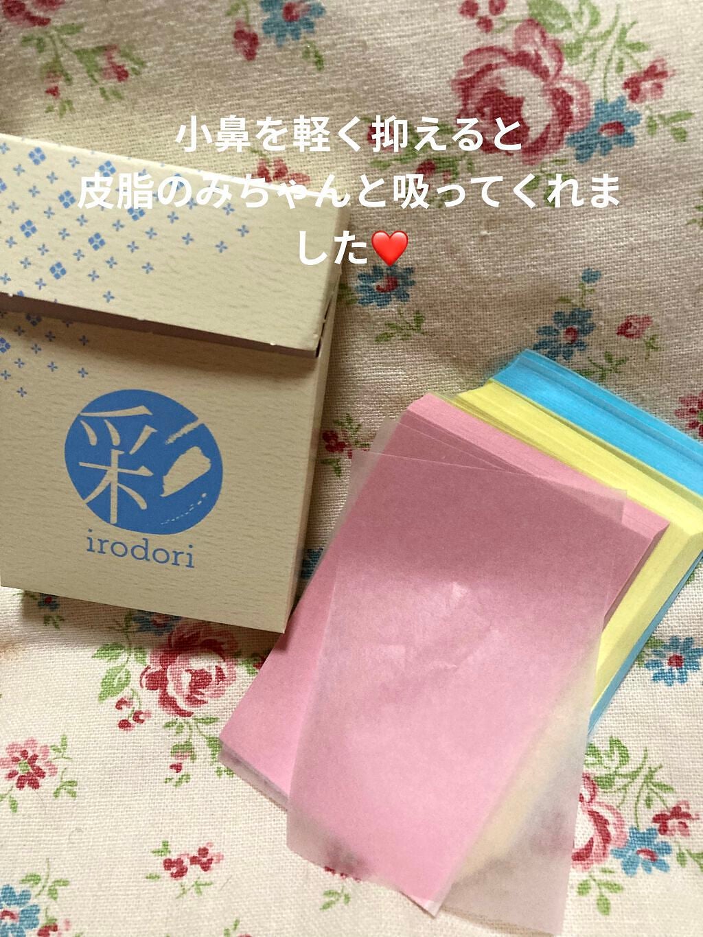 3色あぶらとり紙 彩/DAISO/あぶらとり紙を使ったクチコミ(2枚目)