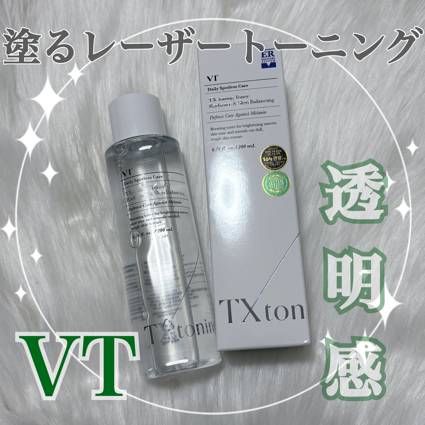 TXトーニングトナー/VT/化粧水を使ったクチコミ(1枚目)