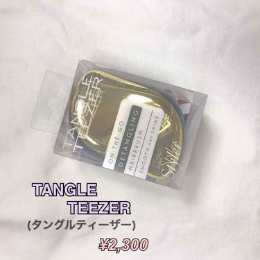 コンパクトスタイラー/TANGLE TEEZER/ヘアブラシを使ったクチコミ（2枚目）