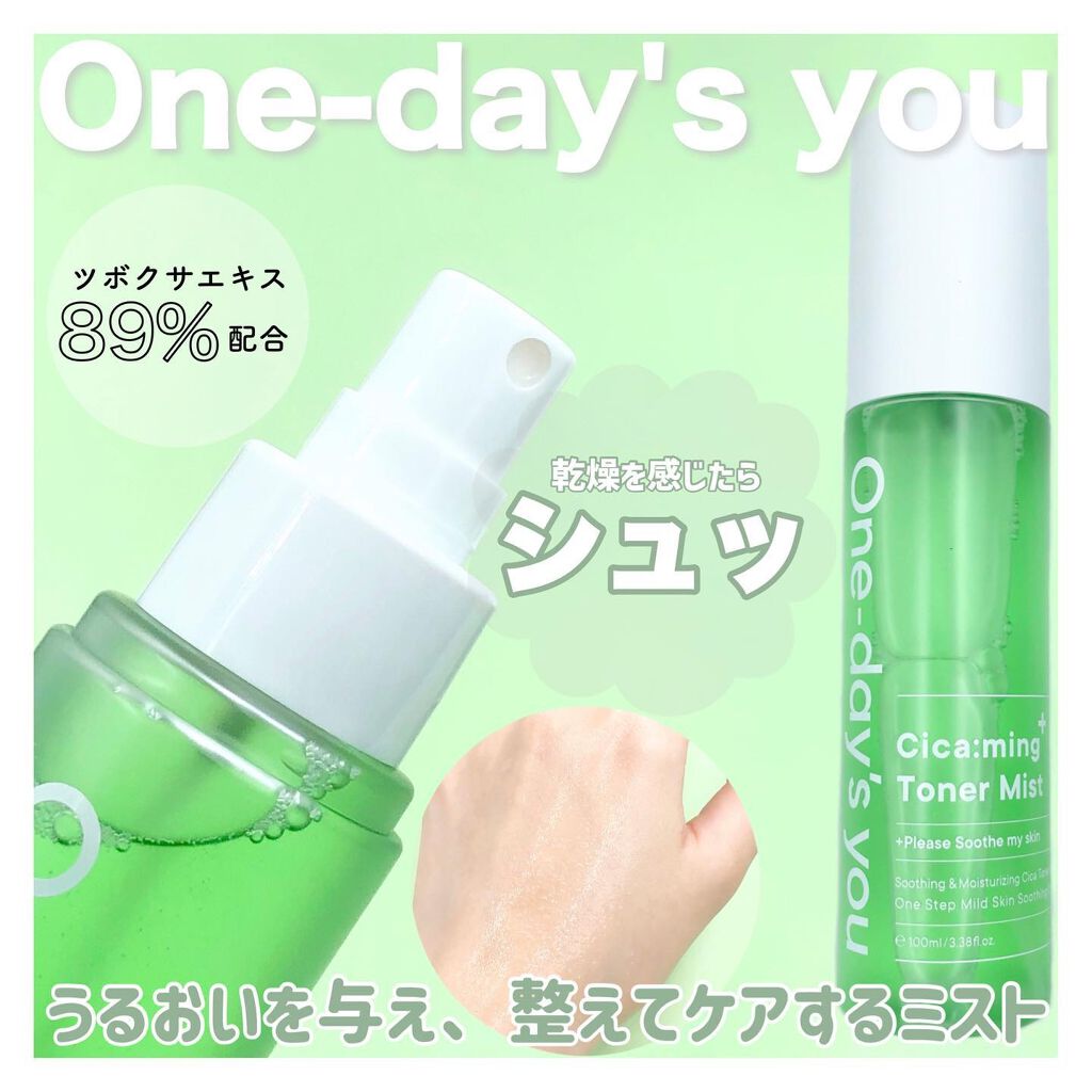 シカーミングトナーミスト/One-day's you/ミスト状化粧水を使ったクチコミ(1枚目)
