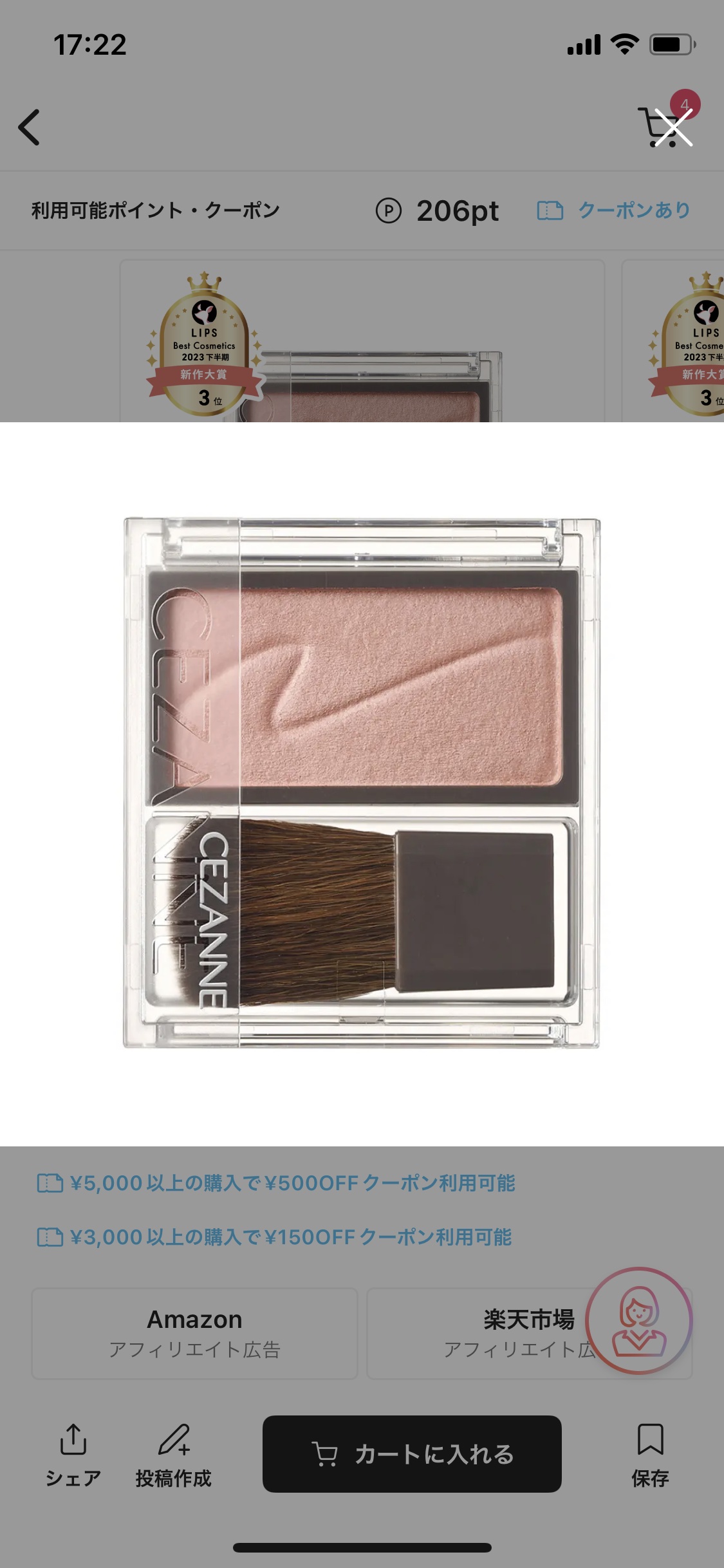 チークブラッシュ/CEZANNE/パウダーチークを使ったクチコミ（1枚目）