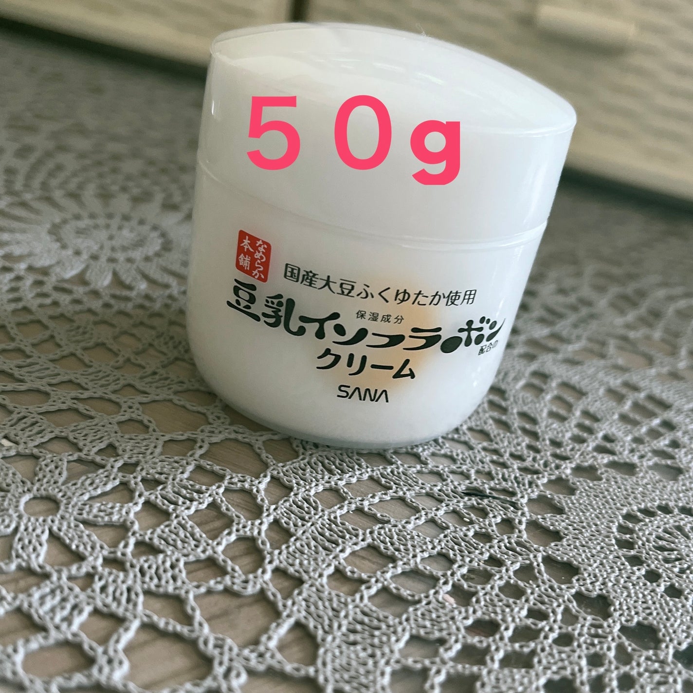 クリーム NC/なめらか本舗/フェイスクリームを使ったクチコミ(1枚目)