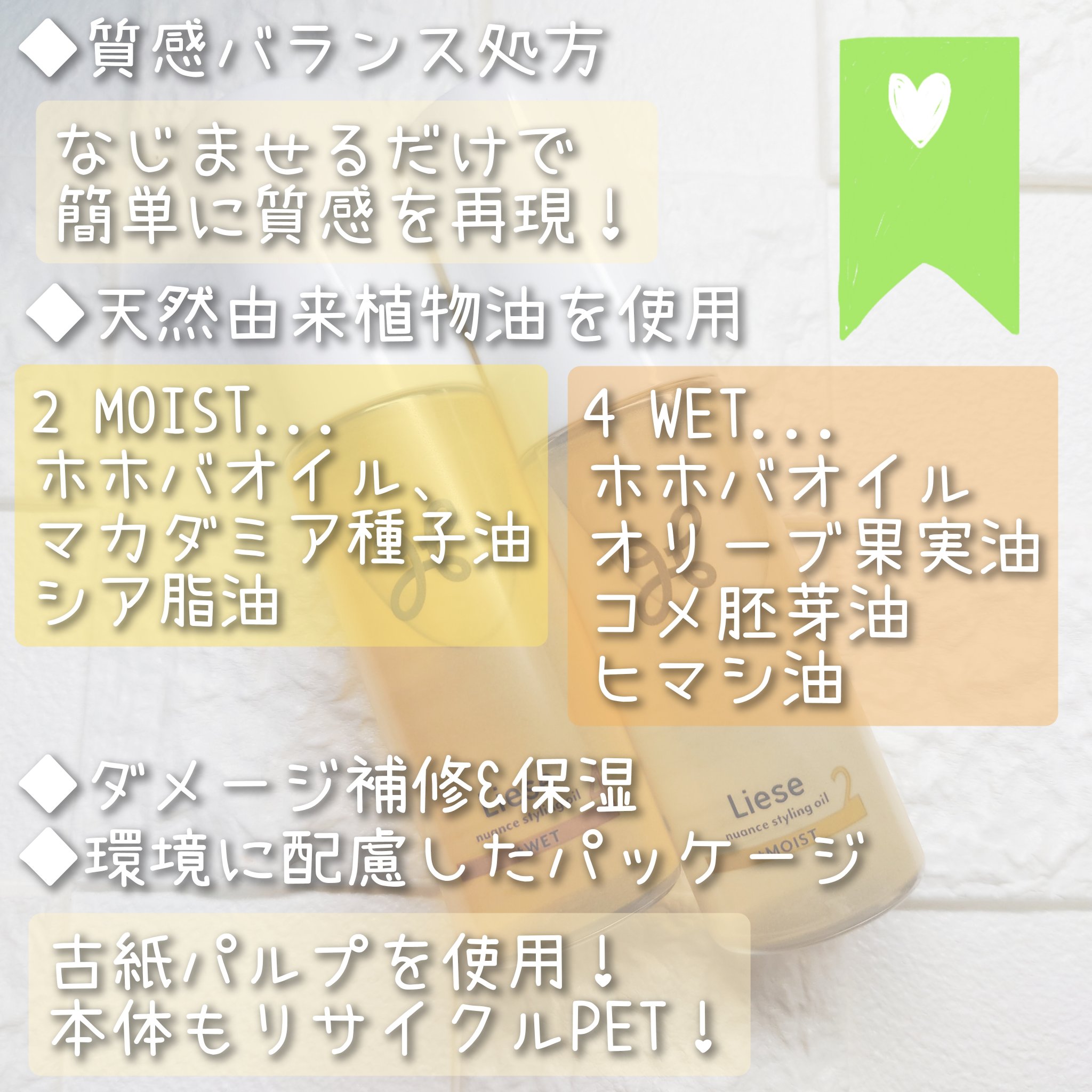 ニュアンススタイリングオイル ＋モイスト/リーゼ/ヘアオイルを使ったクチコミ（2枚目）