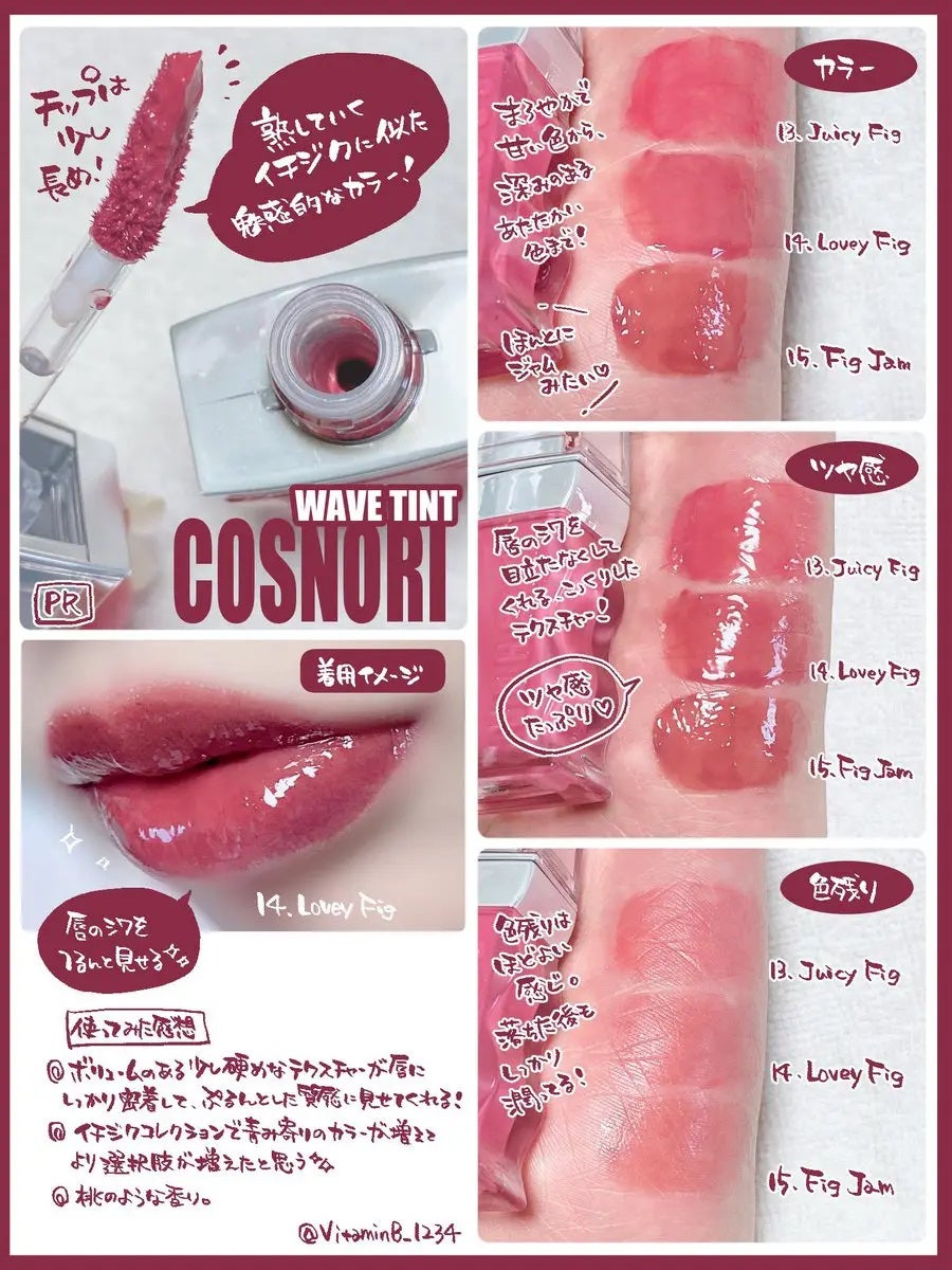 フローウェーブティント/COSNORI/リップティントを使ったクチコミ(2枚目)