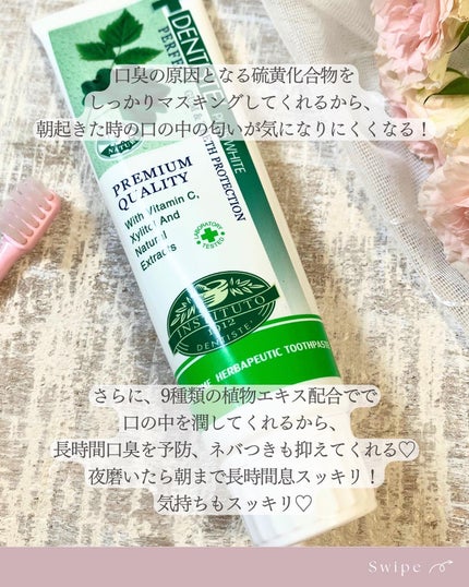 デンティス チューブタイプ/デンティス/歯磨き粉を使ったクチコミ(4枚目)