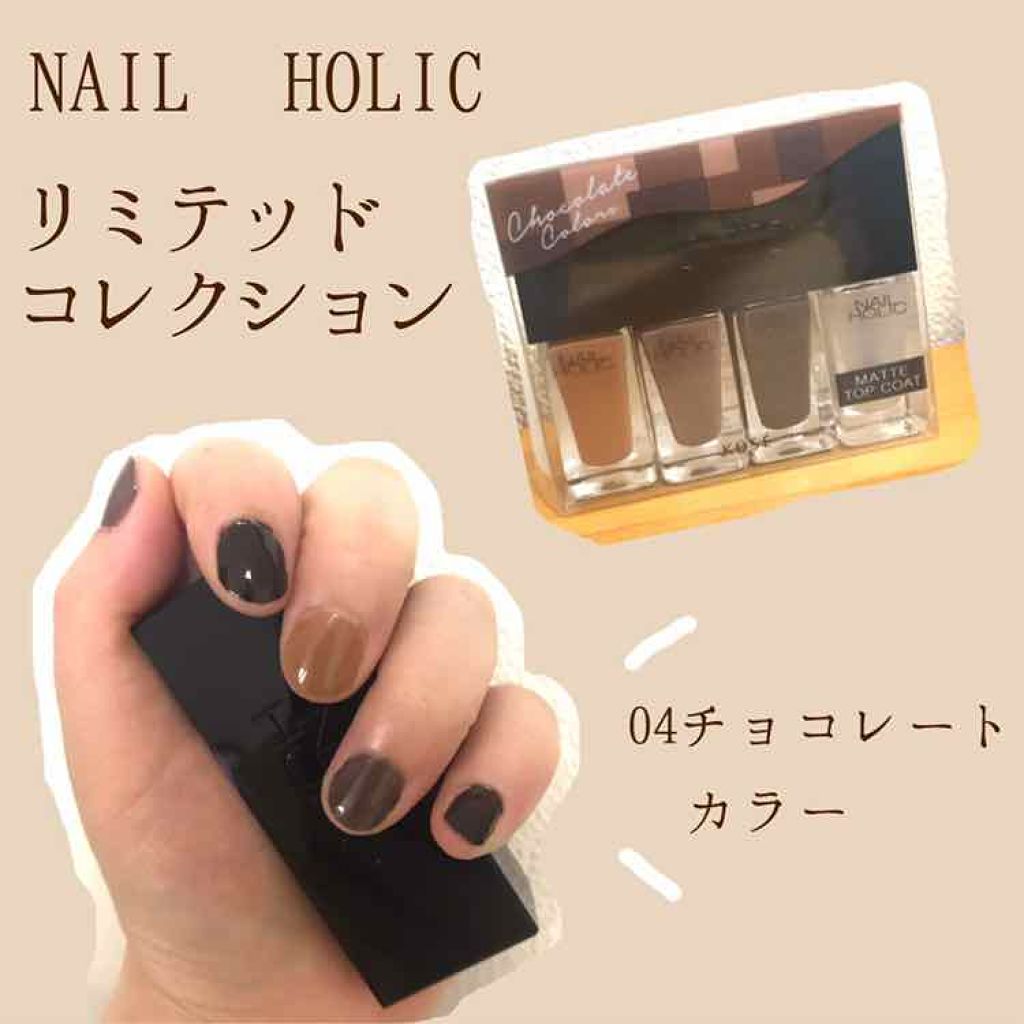 ネイルホリック リミテッドコレクション/ネイルホリック/マニキュアを使ったクチコミ（1枚目）