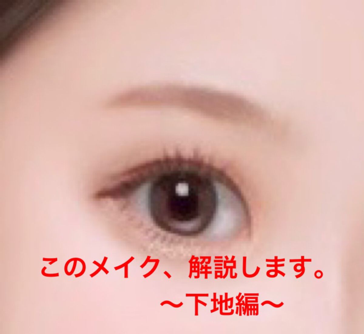 ジルスチュアート イルミネイティング セラムプライマー/JILL STUART/化粧下地を使ったクチコミ(1枚目)