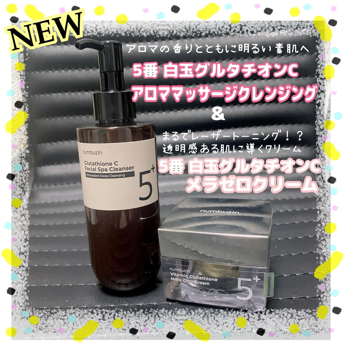 5番 白玉グルタチオンCアロママッサージクレンジング/numbuzin/オイルクレンジングを使ったクチコミ（2枚目）
