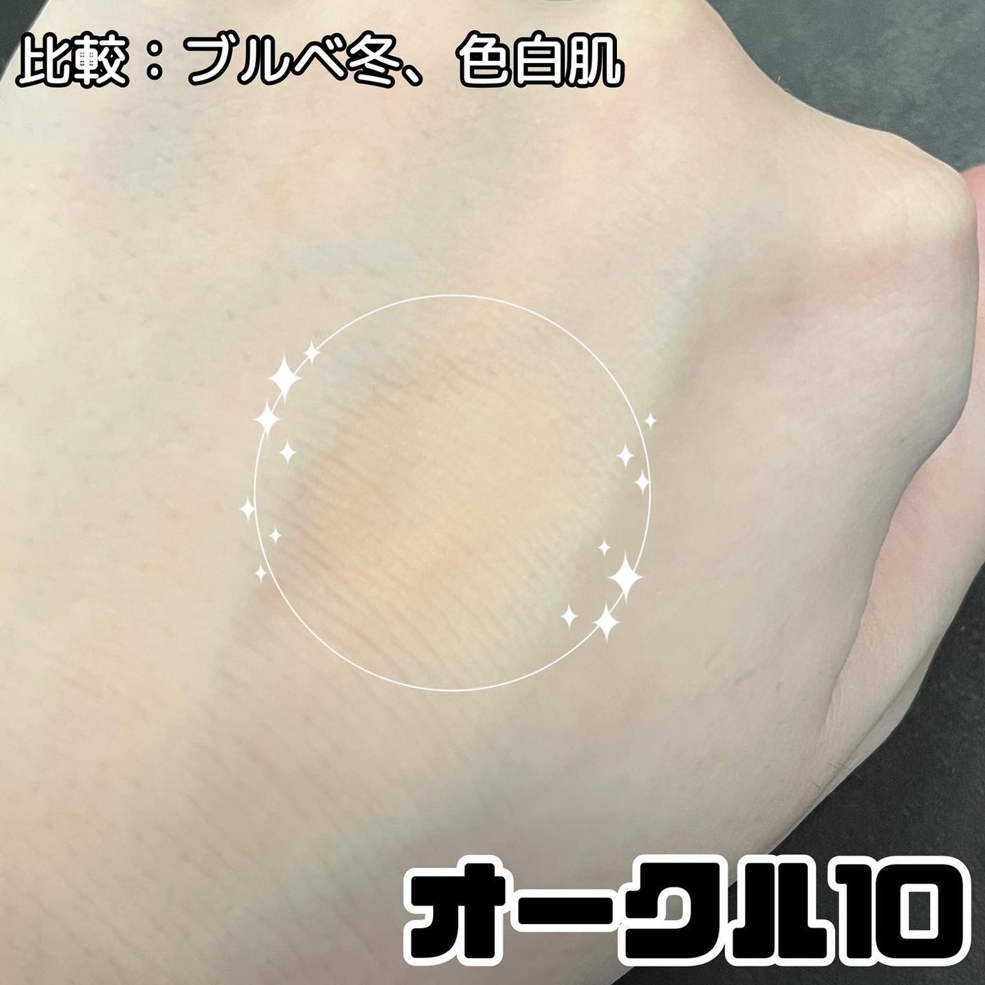 ドラマティックパウダリー EX/マキアージュ/パウダーファンデーションを使ったクチコミ(3枚目)